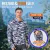 佳钓尼白鲨钓鱼服专业钓鱼防晒服路亚服连帽衣服冰丝透气男款夏季 商品缩略图0