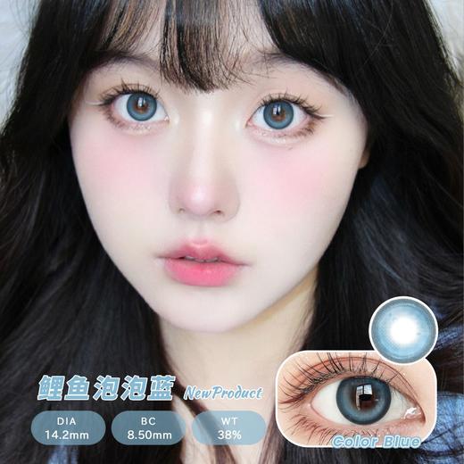 14.2  孤独海岸/精研美式/鲤鱼泡泡蓝/路西法蓝/梦幻啵啵蓝/小粉糯/柔光雪梨棕/时空逆转/雾面冰薄灰/仙女泪花棕 ~年抛美瞳 商品图2