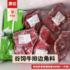 澳洲牛排边角料 商品缩略图2