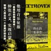 现货 贝多芬：终生的革命者 [美]约翰·克拉布(John Clubbe) 著 胡韵迪 译 索恩丛书 月光曲命运交响曲 古典音乐 莫扎特 商品缩略图0