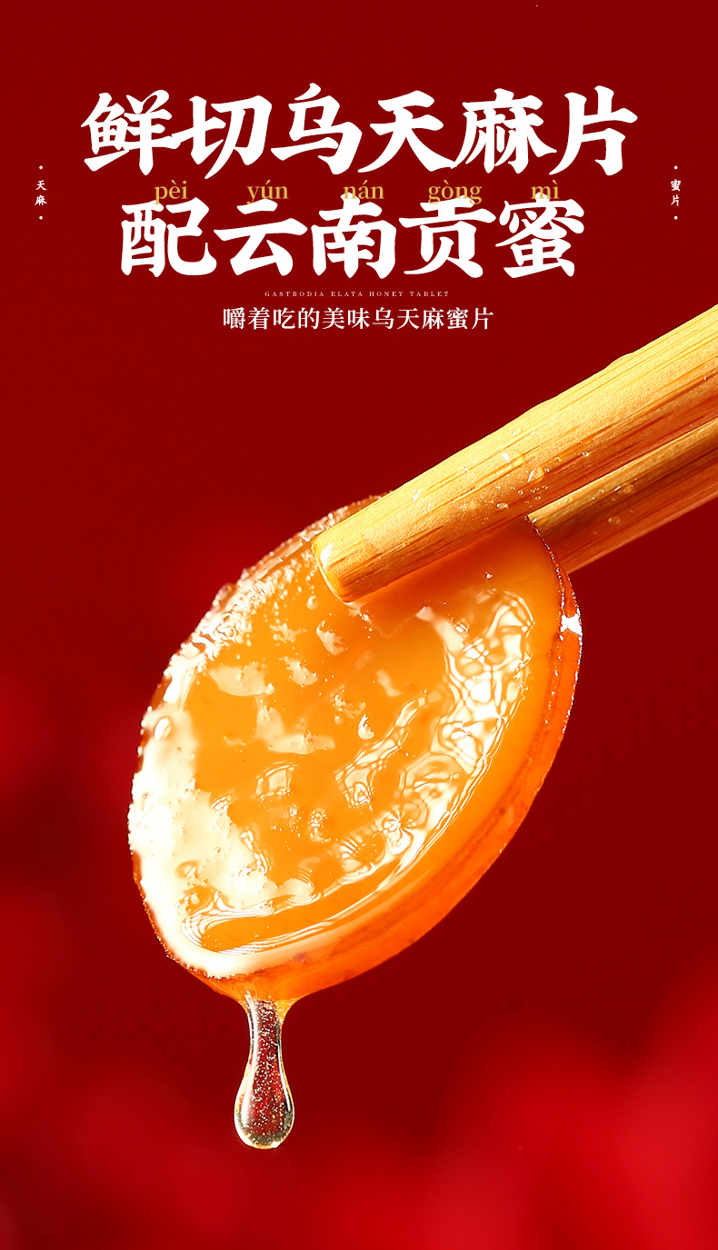 天麻配蜂蜜的功效是什么(天麻配蜂蜜的功效是什么作用)