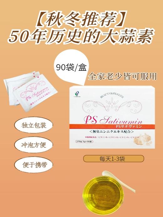 日本直邮 NNK大蒜素精华（到货周期10-20天） 商品图0