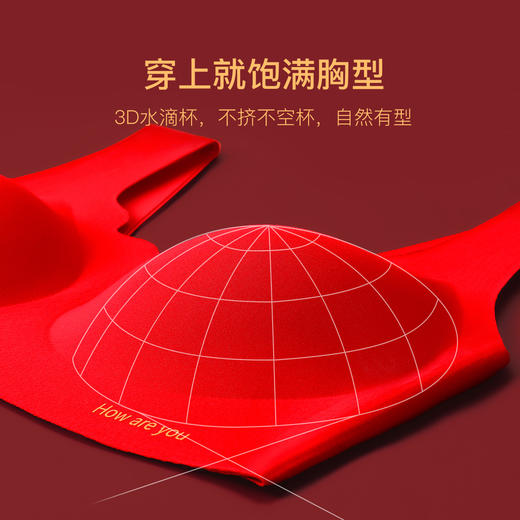 鸿运红婚庆内衣舒适无痕可机洗文胸套装高弹舒适不勒红袖之香套 商品图2