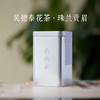 吴德泰花茶·珠兰贡眉 商品缩略图0