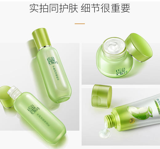 【国货】百雀羚草本精萃惊喜套装（洁面乳95g+爽肤水100ml+保湿乳100ml+精华霜50g）【一般贸易】 商品图2