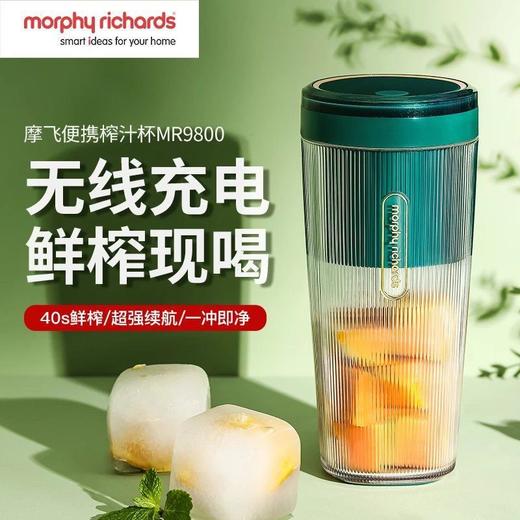 【摩飞无线榨汁机】摩飞便携式榨汁杯多功能果汁杯小型鲜榨随行果汁机MR9800无线 商品图0