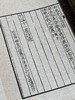 书棚本《南宋群贤小集》 商品缩略图7