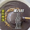 年货礼盒~2罐装！【燕之坊黑八珍礼盒】8重黑养食材，天然无添加，0蔗糖0防腐剂，膳食纤维丰富，吃起来的口感十分爽滑细腻，‌简直停不下来~ 商品缩略图1