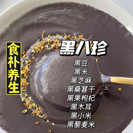 年货礼盒~2罐装！【燕之坊黑八珍礼盒】8重黑养食材，天然无添加，0蔗糖0防腐剂，膳食纤维丰富，吃起来的口感十分爽滑细腻，‌简直停不下来~ 商品图1