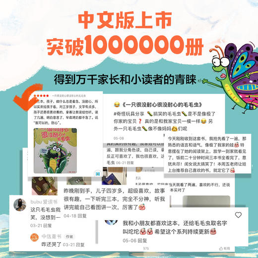 一只很没耐心很没耐心的毛毛虫 全4册 3-6岁 罗斯布拉奇著  每个孩子都需要的耐心和勇气 就藏在这套爆笑绘本里 商品图1