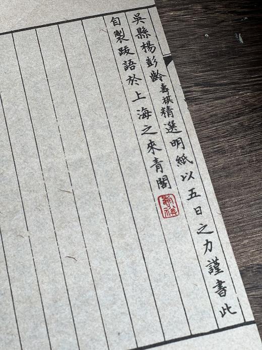 书棚本《南宋群贤小集》 商品图9