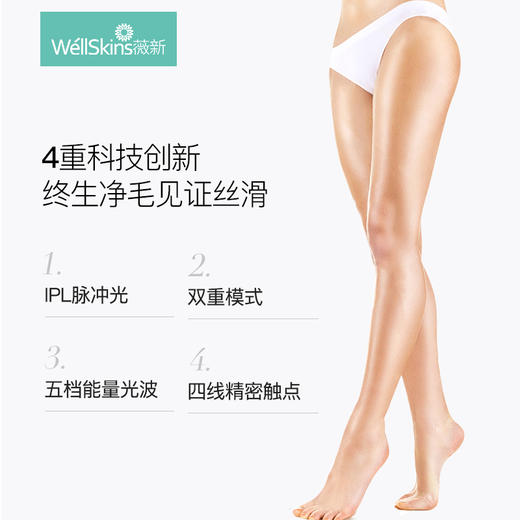 薇新  WX-TM300 激光脱毛器 商品图0