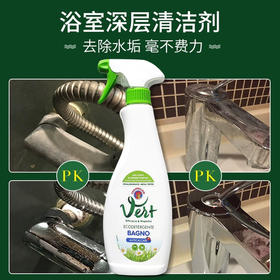 【卫浴清洁】大公鸡头浴室清洁剂水龙头瓷砖去水垢 意大利进口500ml