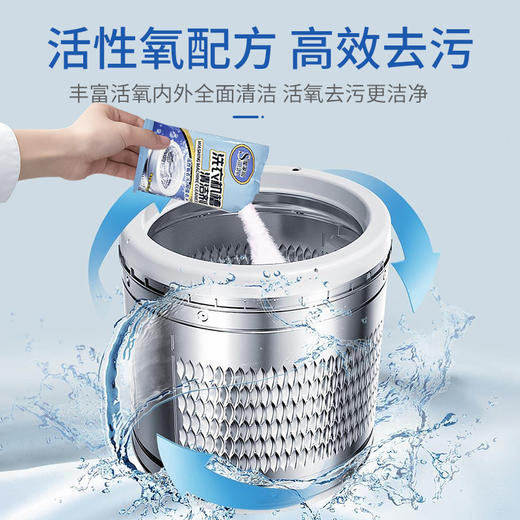 星家园-活氧抑菌洗衣机槽清洁剂 商品图6