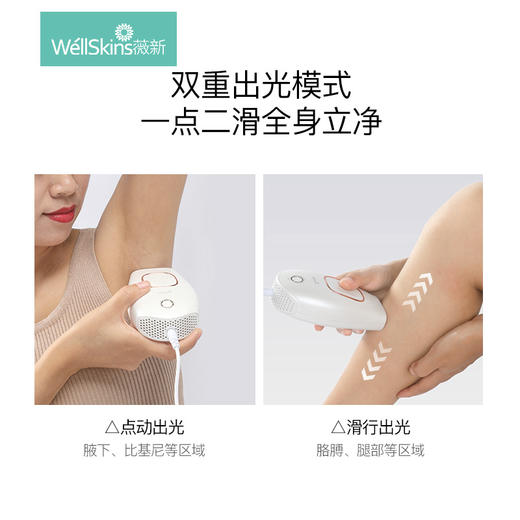薇新  WX-TM300 激光脱毛器 商品图3