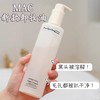 【新版】M.A.C魅可卸妆油 mac白芍净肤养肤#200ml【保税直发】 商品缩略图2