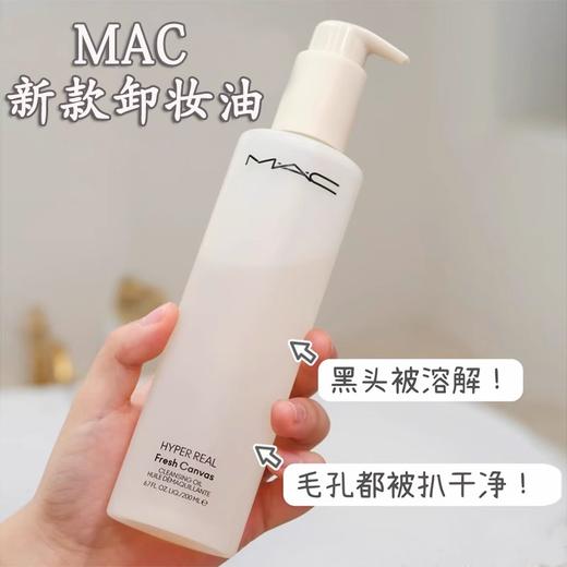 【新版】M.A.C魅可卸妆油 mac白芍净肤养肤#200ml【保税直发】 商品图2