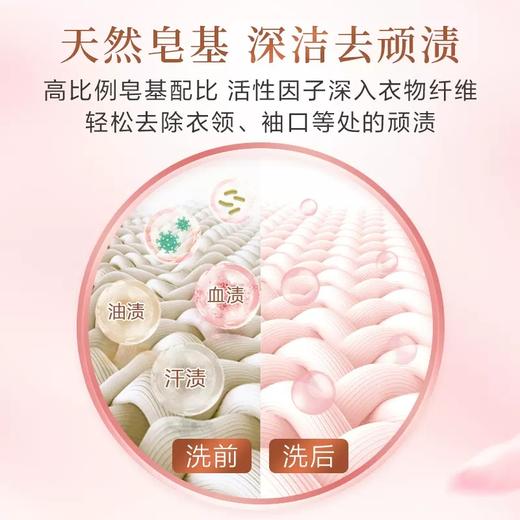 立白大师香氛天然洗衣皂208克 商品图2