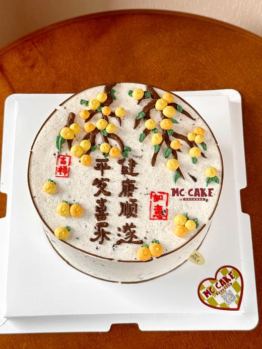 国风柿子装饰安高| 平安喜乐健康顺遂（抹面为奥利奥咸奶油） 商品图1