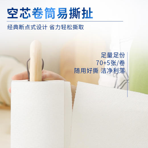 【官方自营】清风2层75段8卷厨房卷纸箱装 商品图1