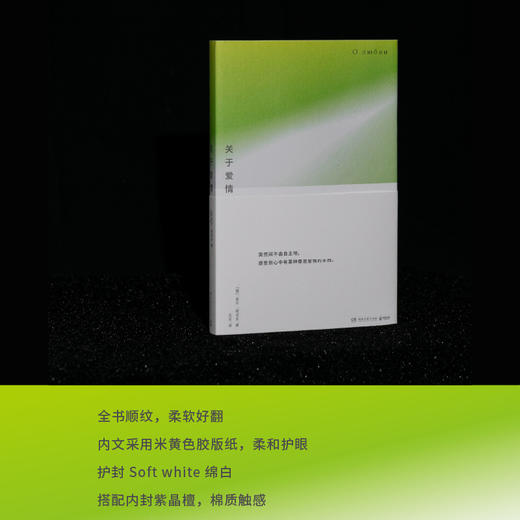 关于爱情（突然间不由自主地，感受到心中有某种像是爱情的东西）(（俄）安东·契诃夫 著) 商品图2