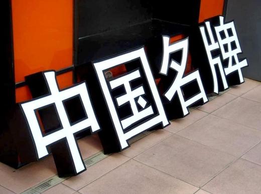 发光字面板 商品图3