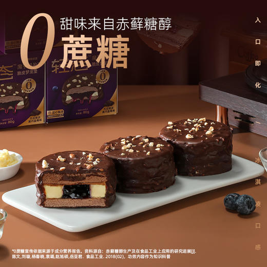 巧克力控超爱！哥本轻态魔芋轻盈脆皮梦龙堡 比利时进口黑巧 浓醇享受 0蔗糖添加 五层口感惊艳味蕾 商品图2