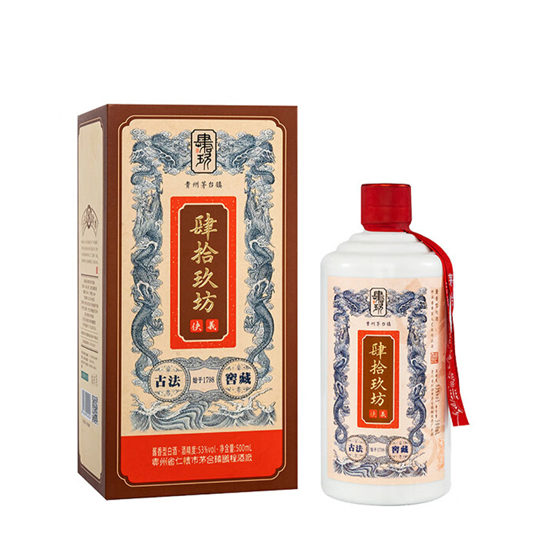 肆拾玖坊 侠义酒 酱香型白酒酱酒 53度 【LXSW3.0】