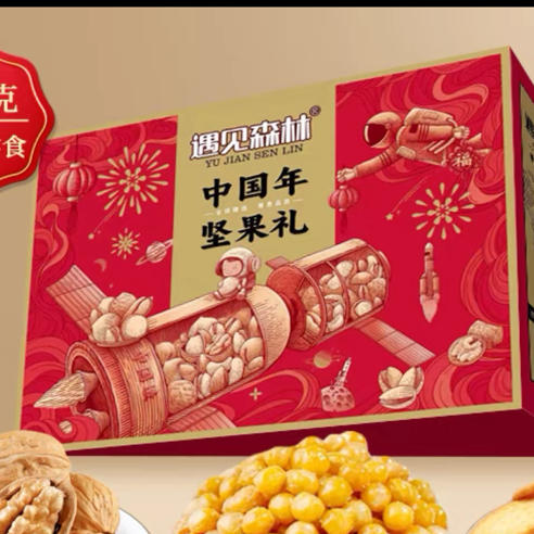 遇见森林中国年小红款特惠装790g 商品图0