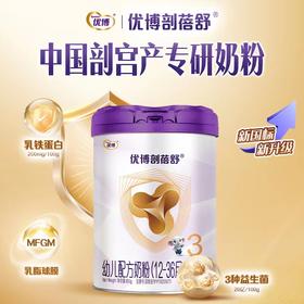 【任意段位】剖蓓舒800g【非卖品】