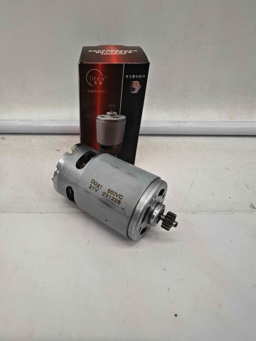 【货号01087】适配大艺21V13齿电机550电机锂电钻电机充电钻马达13齿锂电钻配件 商品图1