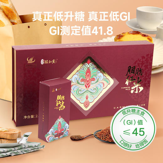 【中国农垦】颐和贡有机红米礼盒装2.5kg(500g*5盒) 商品图0