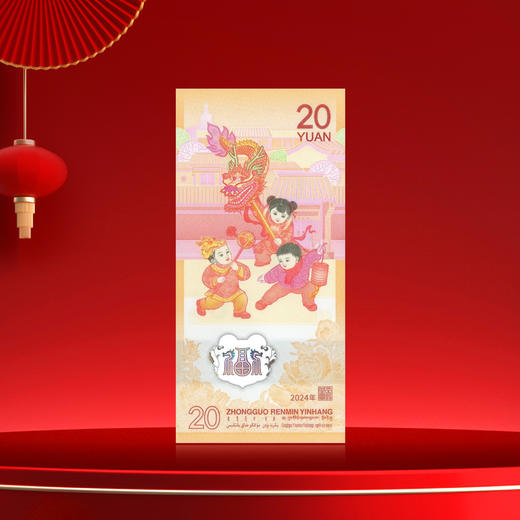 2024龙年生肖纪念钞 商品图2