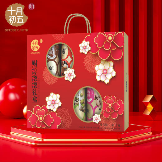 【澳门十月初五】财源滚滚坚果礼盒1.49kg 商品图0