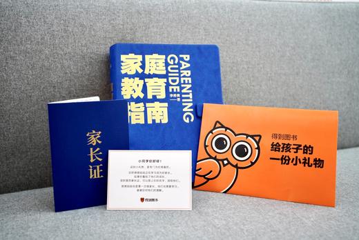 《家庭教育指南》教育家李希贵校长家庭教育力作 商品图2