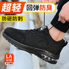 2024春款透气劳保鞋男防砸防刺穿钢包头轻便透气耐磨工地安全工作鞋 商品缩略图1