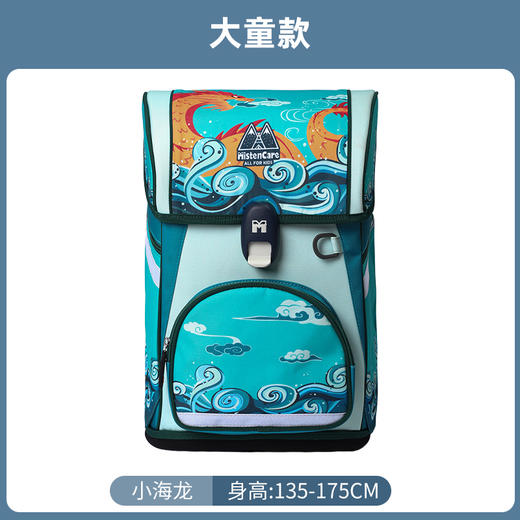 Mistencare玛斯汀 小学生书包2.0（锁扣款） 商品图10