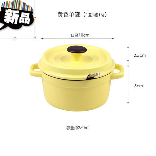 马卡龙色陶瓷调料罐家用调味盒调味罐黄色单只250ml（不带底座） 商品图5