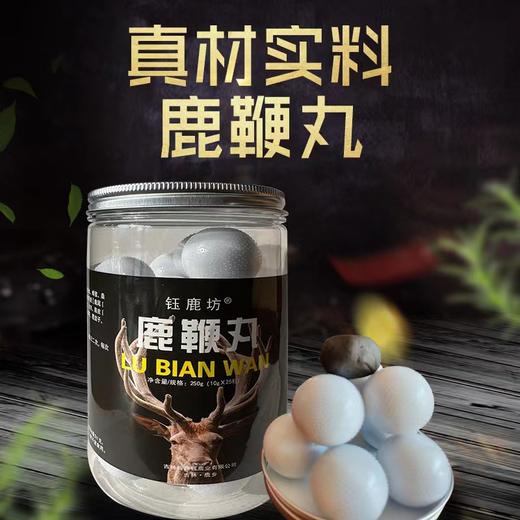 钰鹿坊 鹿鞭丸 鹿鞭膏 250g/罐 送人参鹿茸血酒（价值878元） 商品图1