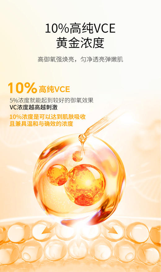 [新品]Anti O tempo VCE精华液  26mL 商品图6