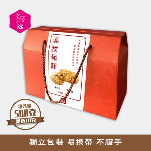 【好吃的】大末 手作真核桃酥礼盒 香甜酥脆 入口即化 老少皆宜 送礼佳品 500g/箱 商品图12