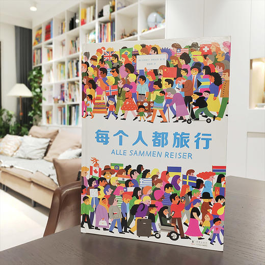 每个人都旅行 商品图4