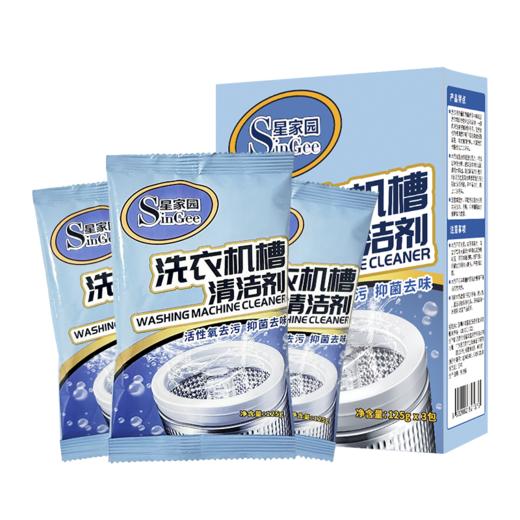 星家园-活氧抑菌洗衣机槽清洁剂 商品图13