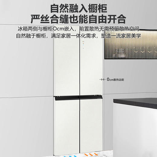 海尔(Haier)505升十字对开门超薄冰箱 零距离嵌入全空间保鲜 EPP超净系统 BCD-505WGHTD14GXU1 商品图2