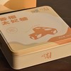 24年新货！【香榧太妃糖礼盒】老树香榧仁含量≥30%；太妃糖的奶油精选进口原料，香榧仁遇上太妃糖更是满口香甜。400g铁罐礼盒装，送礼上档次，江浙沪皖包邮~ 商品缩略图0