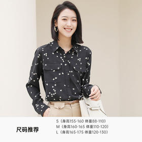 火桐hooton 双口袋星星印花长袖款真丝衬衫