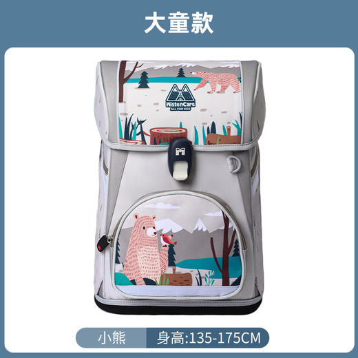 Mistencare玛斯汀 小学生书包2.0（锁扣款） 商品图11