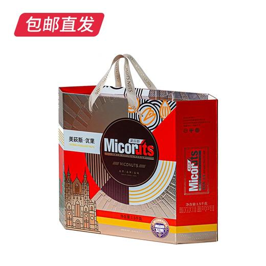 美荻斯优品干果礼盒2020g/件【MJ】（包邮直发） 商品图3