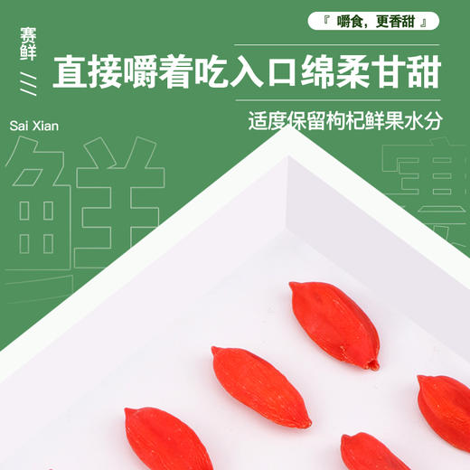 玺赞210g优鲜红款礼盒 商品图3