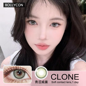 BOLLYCON日抛隐形眼镜 青涩威廉 1盒/10片